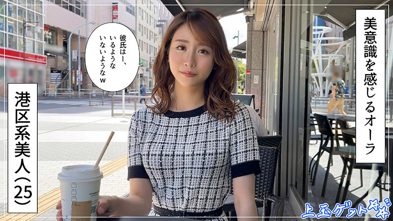 【素人ホイホイZ】みな実(hoi235)(女優：田中なな実（たなかななみ）)