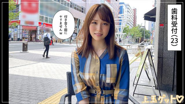 【素人ホイホイZ】miya(hoi237)(女優：酒井莉乃（さかいりの）)