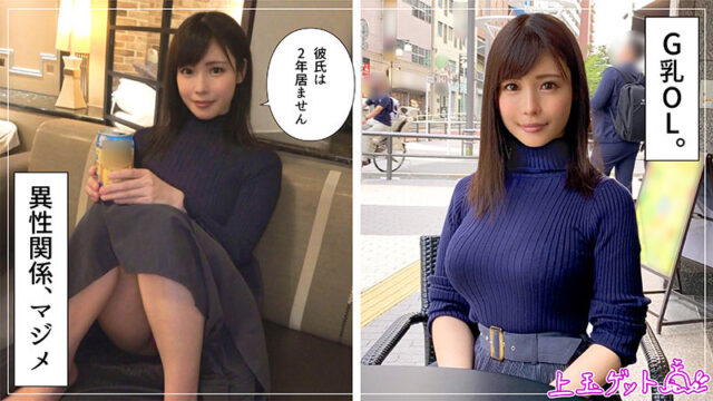 【素人ホイホイZ】海(hoi238)(女優：及川うみ)