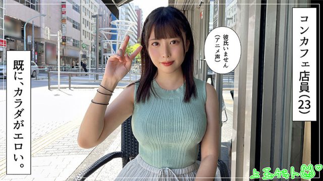 【素人ホイホイZ】なかまる(hoi239)(女優：中丸未来（なかまるみくる）)