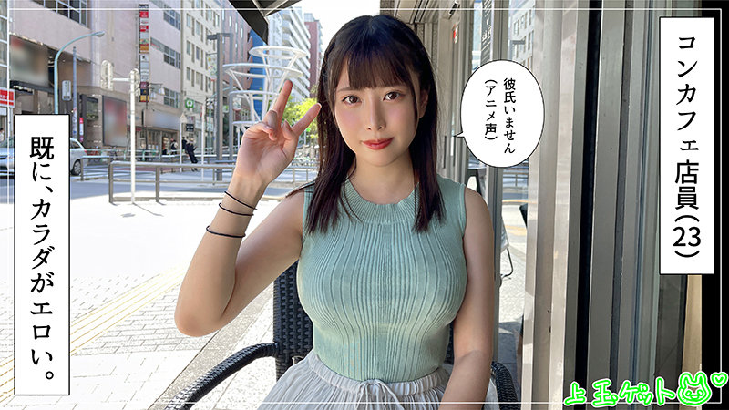 【素人ホイホイZ】なかまる(hoi239)(女優：中丸未来（なかまるみくる）)