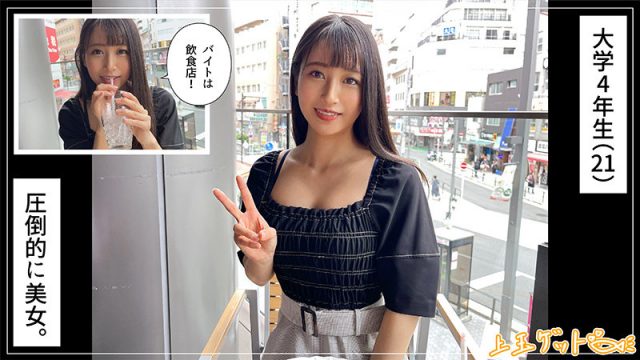【素人ホイホイZ】みさき(hoi240)(女優：岬野まなつ（みさきのまなつ）)