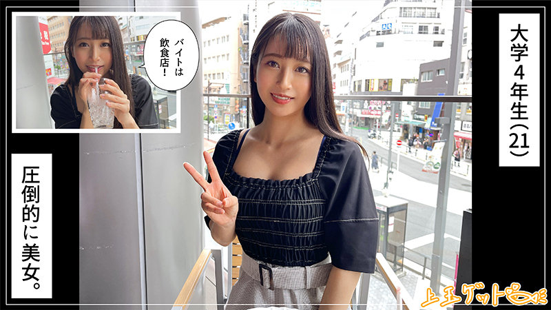 【素人ホイホイZ】みさき(hoi240)(女優：岬野まなつ（みさきのまなつ）)