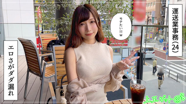 【素人ホイホイZ】つむぎ(hoi241)(女優：紬ひなせ)