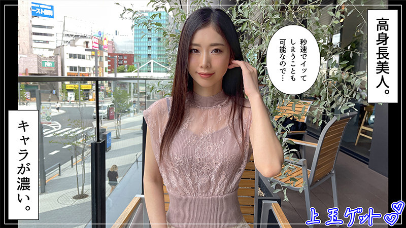 【素人ホイホイZ】松さん(hoi242)(女優：小松杏（こまつあん）)