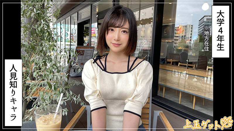 【素人ホイホイZ】湊さん(hoi243)(女優：水湊楓（みなとかえで）)