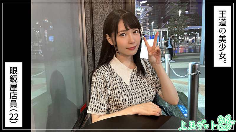 【素人ホイホイZ】まる(hoi249)(女優：円井萌華（まるいもえか）)