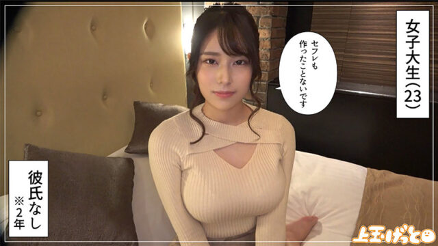 【素人ホイホイZ】いおり(hoi253)(女優：伊織羽音)