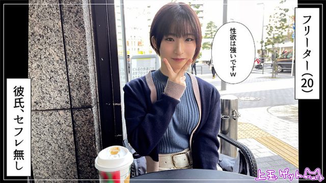 【素人ホイホイZ】蘭々(hoi254)(女優：姫野らん（ひめのらん）)
