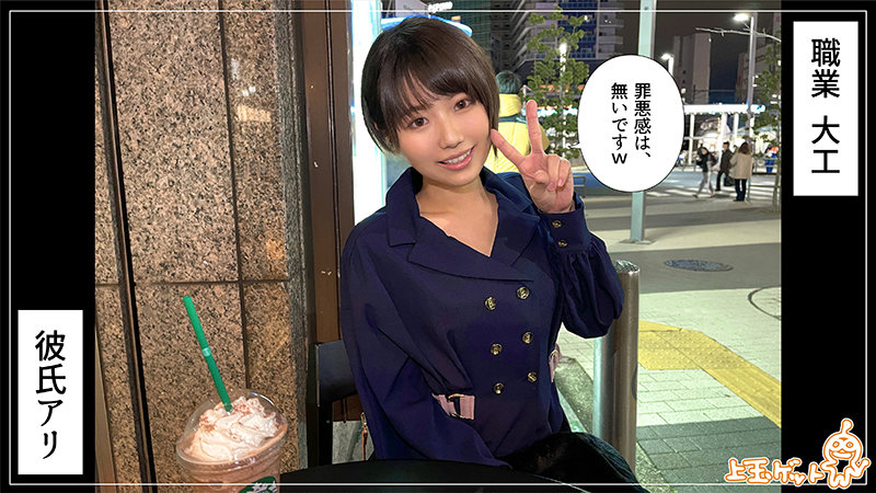 【素人ホイホイZ】リク(hoi255)(女優:市川りく(いちかわりく))