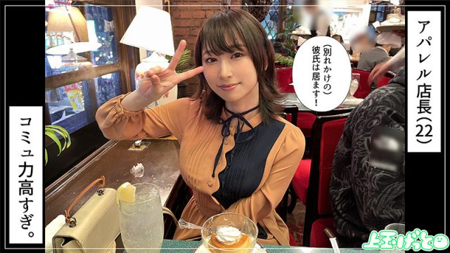 【素人ホイホイZ】さっさー(hoi256)(女優：笹原麻未（ささはらまみ）)