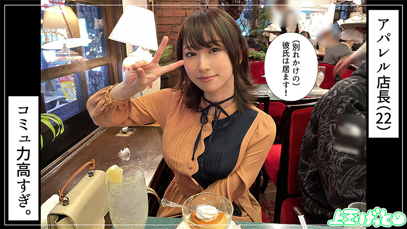 【素人ホイホイZ】さっさー(hoi256)(女優：笹原麻未（ささはらまみ）)