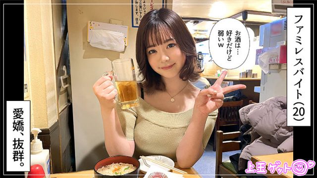 【素人ホイホイZ】環奈(hoi257)(女優：橋本りこ（はしもとりこ）)