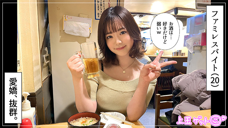 【素人ホイホイZ】環奈(hoi257)(女優：橋本りこ（はしもとりこ）)