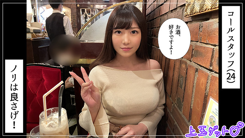 【素人ホイホイZ】うみ(hoi259)(女優：羽佐美めい（うさみめい）)