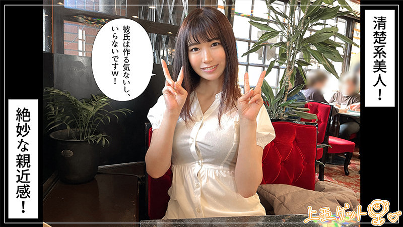 【素人ホイホイZ】琴(hoi260)(女優：琴音華（ことねはな）)