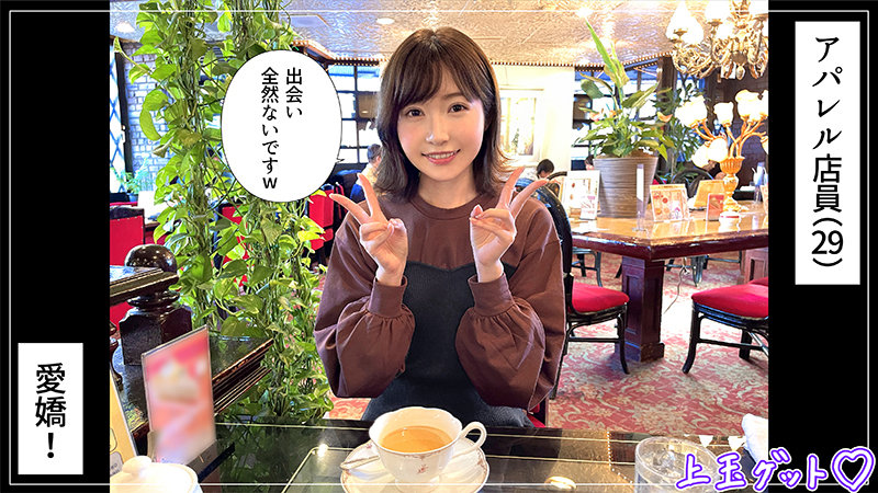 【素人ホイホイZ】彩(hoi261)(女優：小春まり（こはるまり）)