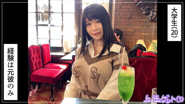 【素人ホイホイZ】菫(hoi263)(女優：内田すみれ（うちだすみれ）)