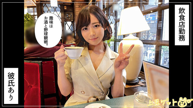 【素人ホイホイZ】まいち(hoi264)(女優：小野寺舞)