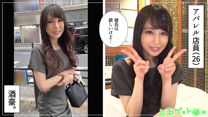 【素人ホイホイZ】さなだ(hoi266)(女優：上田紗奈（うえださな）)