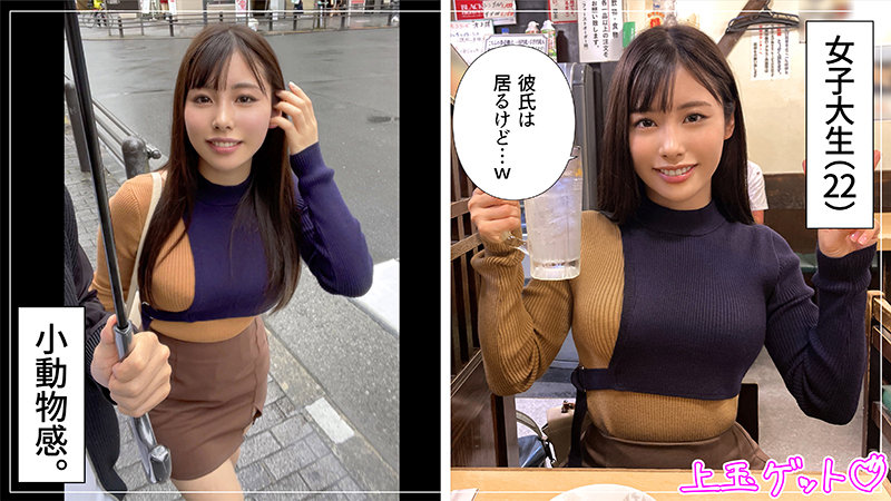 【素人ホイホイZ】あすま(hoi267)(女優：有栖舞衣（ありすまい）)