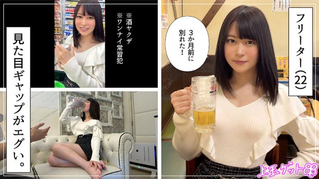 【素人ホイホイZ】菜つき(hoi268)(女優：花吹詩音（はなぶきしおん）)