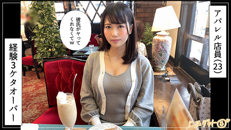 【素人ホイホイZ】麻矢(hoi269)(女優：夏白麻矢（なつしろまや）)