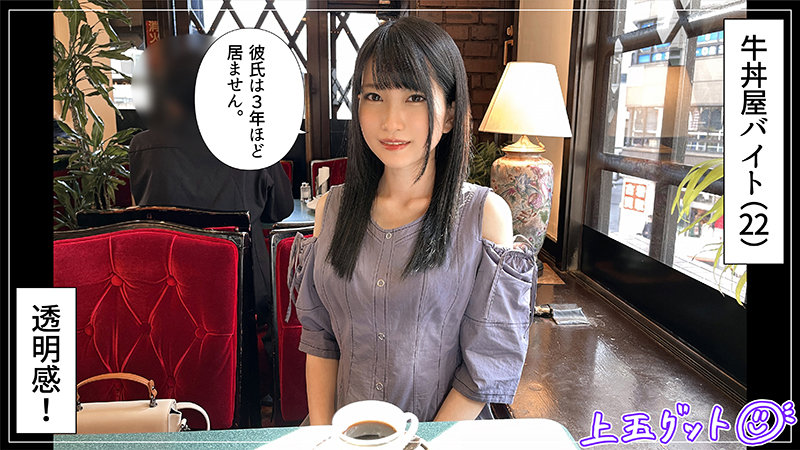 【素人ホイホイZ】雛乃(hoi270)(女優：伊織ひなの（いおりひなの）)