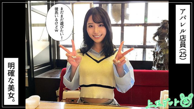 【素人ホイホイZ】カナ(hoi273)(女優：西野絵美（にしのえみ）)