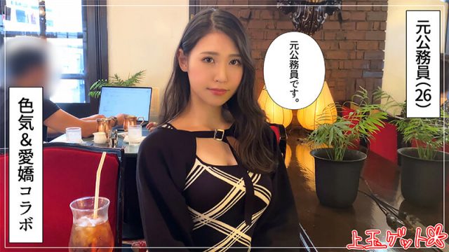 【素人ホイホイZ】京華(hoi275)(女優：橘京花（たちばなきょうか）)