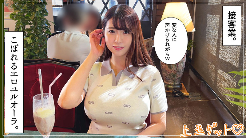 【素人ホイホイZ】レイコ(hoi283)(女優：武田怜香（たけだれいか）)
