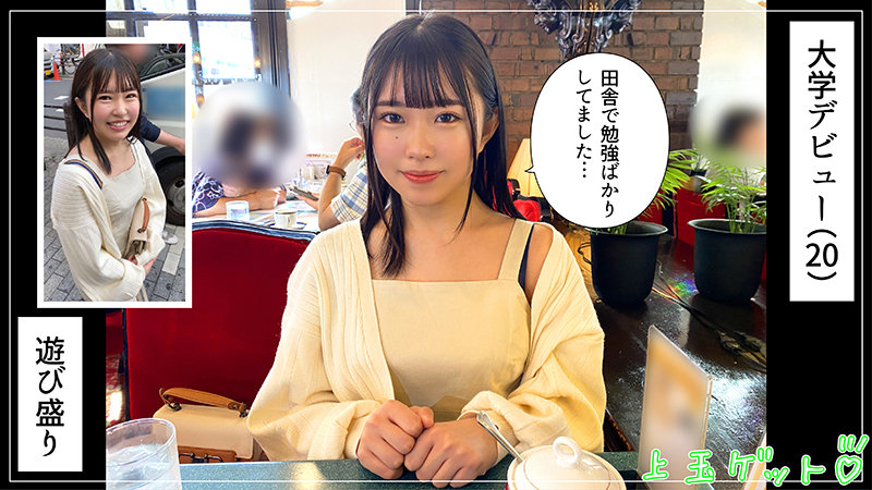 【素人ホイホイZ】咲海(hoi284)(女優：月本海咲（つきもとみさき）)