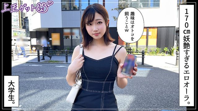 【素人ホイホイZ】かな美(hoi286)(女優：透美かなた（とうみかなた）)