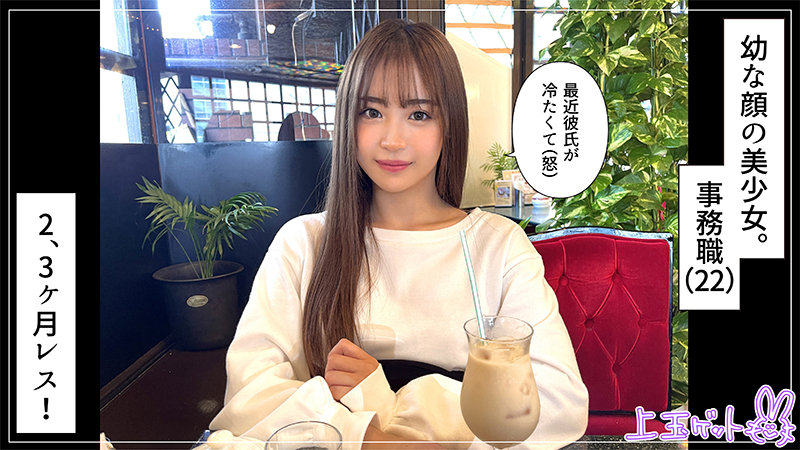 【素人ホイホイZ】あも(hoi288)(女優：若月もあ（わかつきもあ）)