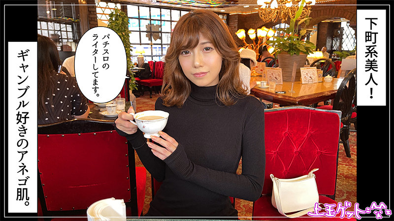 【素人ホイホイZ】大崎(hoi292)(女優：渋谷なつ（しぶやなつ）)