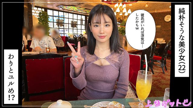 【素人ホイホイZ】智花(hoi293)(女優：知花しおん（ちかしおん）)