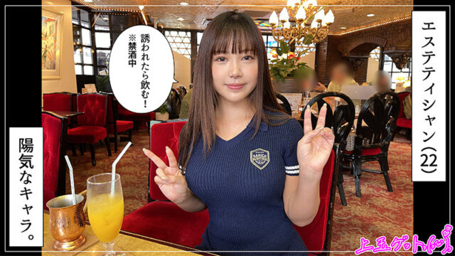 【素人ホイホイZ】もに(hoi297)(女優：百仁花)