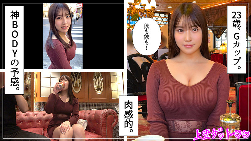 【素人ホイホイZ】栞(hoi309)(女優：美波汐里（みなみしおり）)