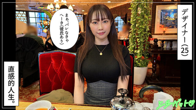 【素人ホイホイZ】みぞれ(hoi312)(女優：水逸ありさ)