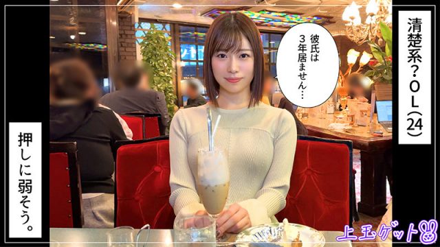 【素人ホイホイZ】伊央(hoi319)(女優：伊織さくら（いおりさくら）)