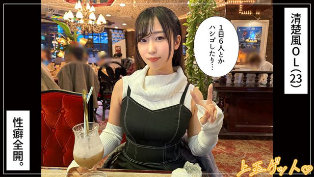 【素人ホイホイZ】夕比(hoi320)(女優：朝比ゆの（あさひゆの）)