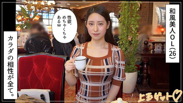 【素人ホイホイZ】十和(hoi322)(女優：十川ありさ（とがわありさ）)
