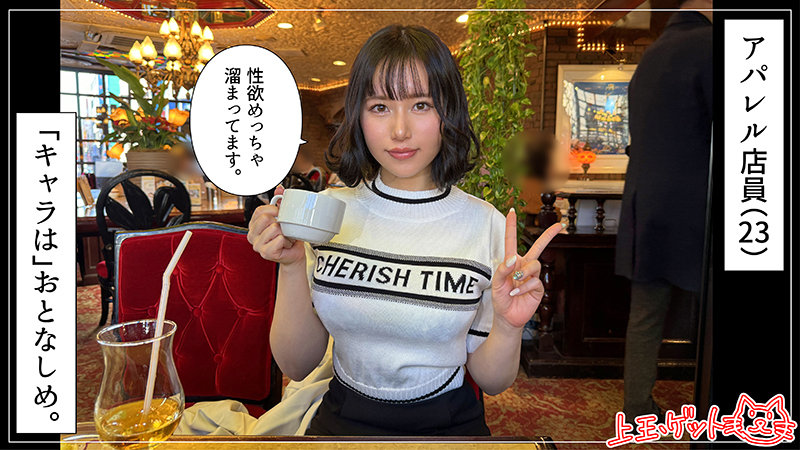 【素人ホイホイZ】里依(hoi323)(女優：如月りいさ（きさらぎりいさ）)