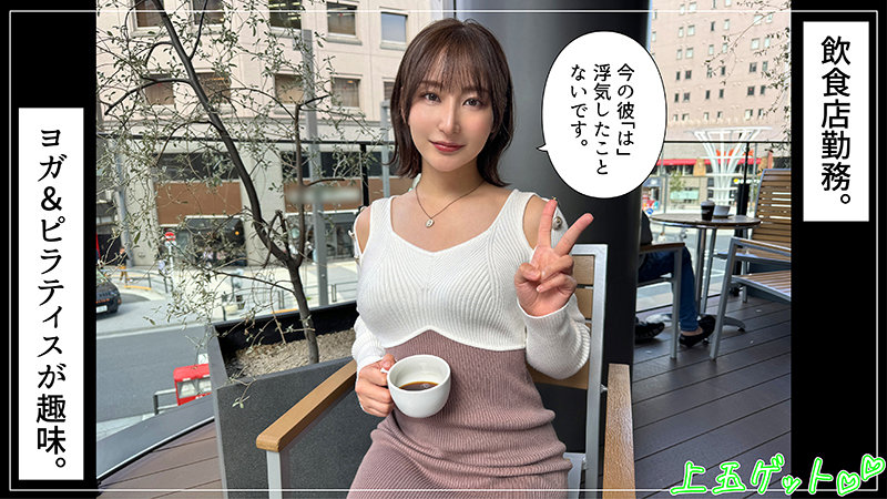 【素人ホイホイZ】夕立(hoi326)(女優：足立友梨（あだちゆり）)