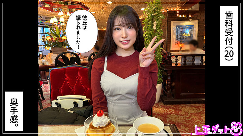 【素人ホイホイZ】まいか(hoi327)(女優：高島愛（たかしまめぐみ）)