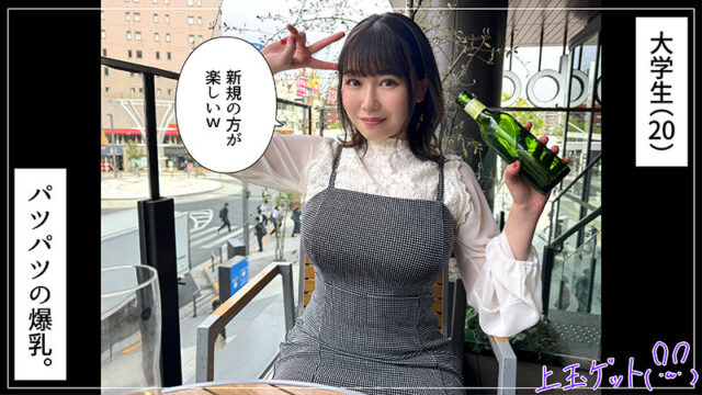 【素人ホイホイZ】さりか(hoi333)(女優：小坂ひまり)