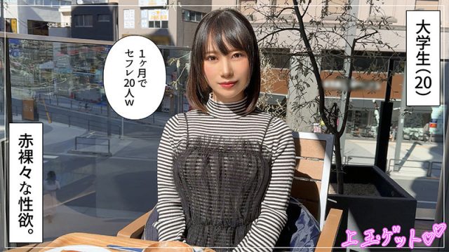 【素人ホイホイZ】まひな(hoi335)(女優：松井日奈子（まついひなこ）)