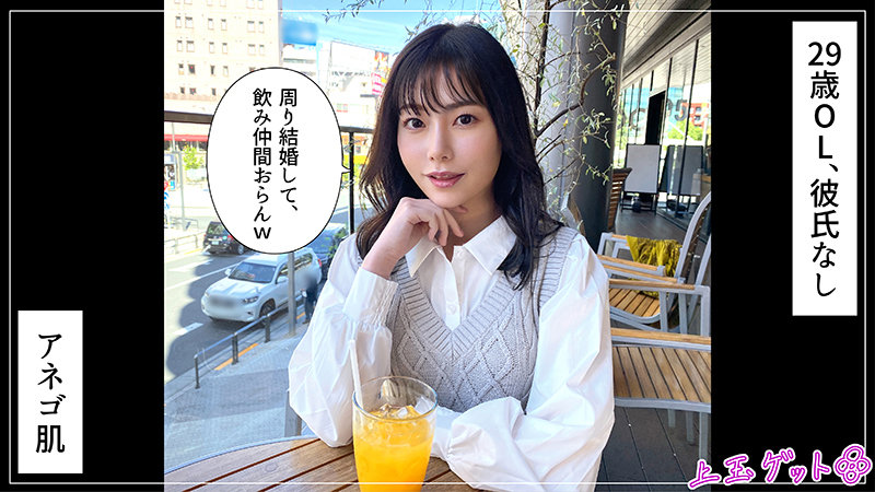 【素人ホイホイZ】あさか(hoi337)(女優：香坂たえ（こうさかたえ）)