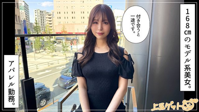 【素人ホイホイZ】なみほ(hoi340)(女優：高橋ほなみ（たかはしほなみ）)