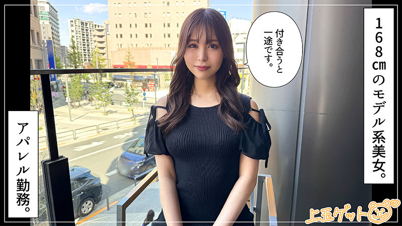 【素人ホイホイZ】なみほ(hoi340)(女優：高橋ほなみ（たかはしほなみ）)
